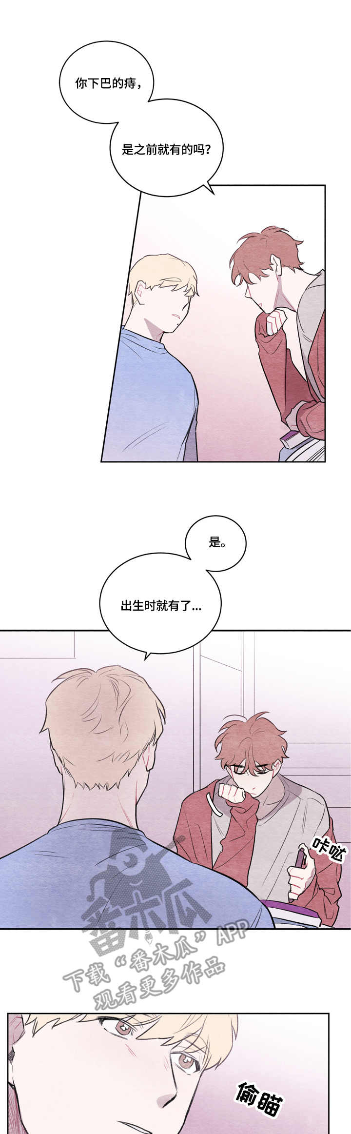 《我的复制品》漫画最新章节第3章：跟着我免费下拉式在线观看章节第【7】张图片