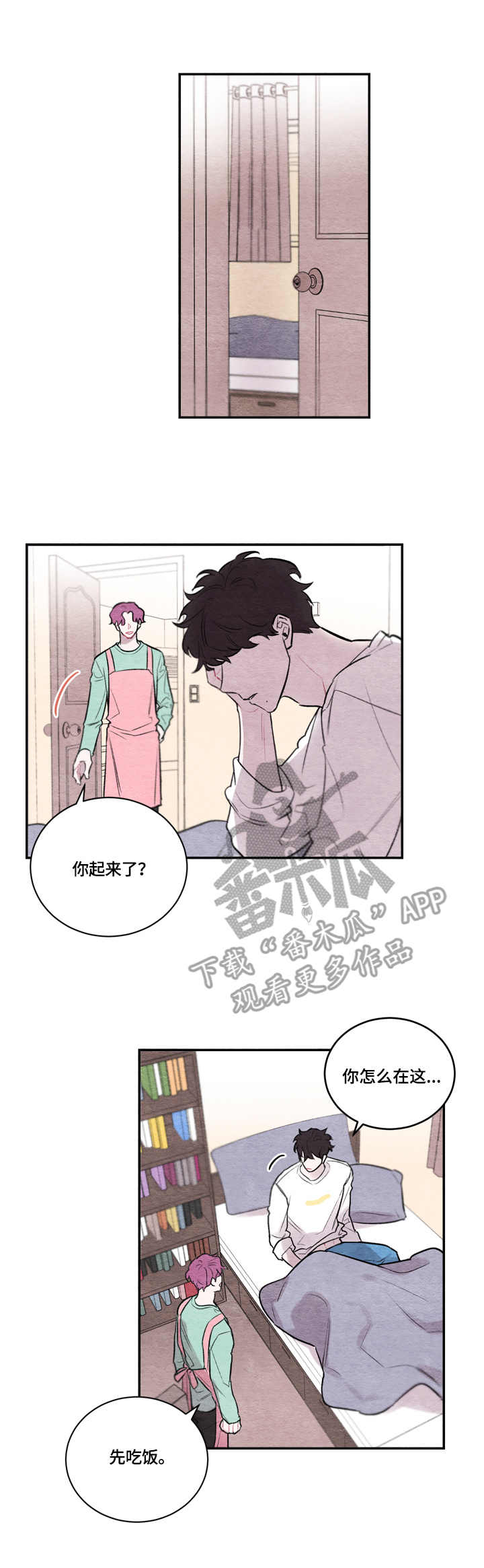 《我的复制品》漫画最新章节第8章：黑发免费下拉式在线观看章节第【2】张图片