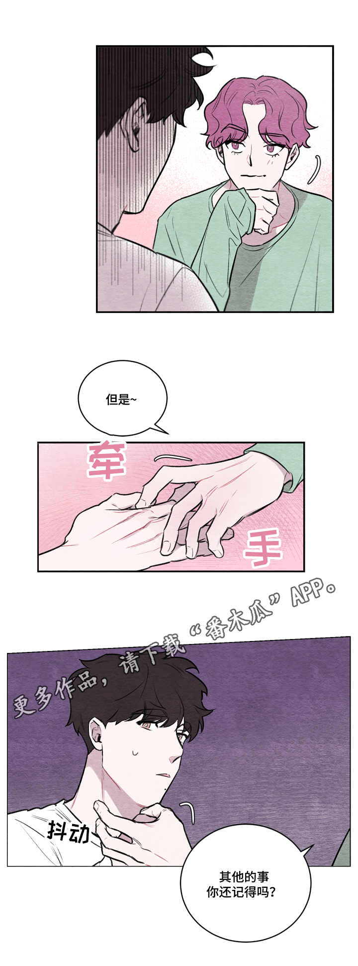 《我的复制品》漫画最新章节第9章：耍酒疯免费下拉式在线观看章节第【5】张图片