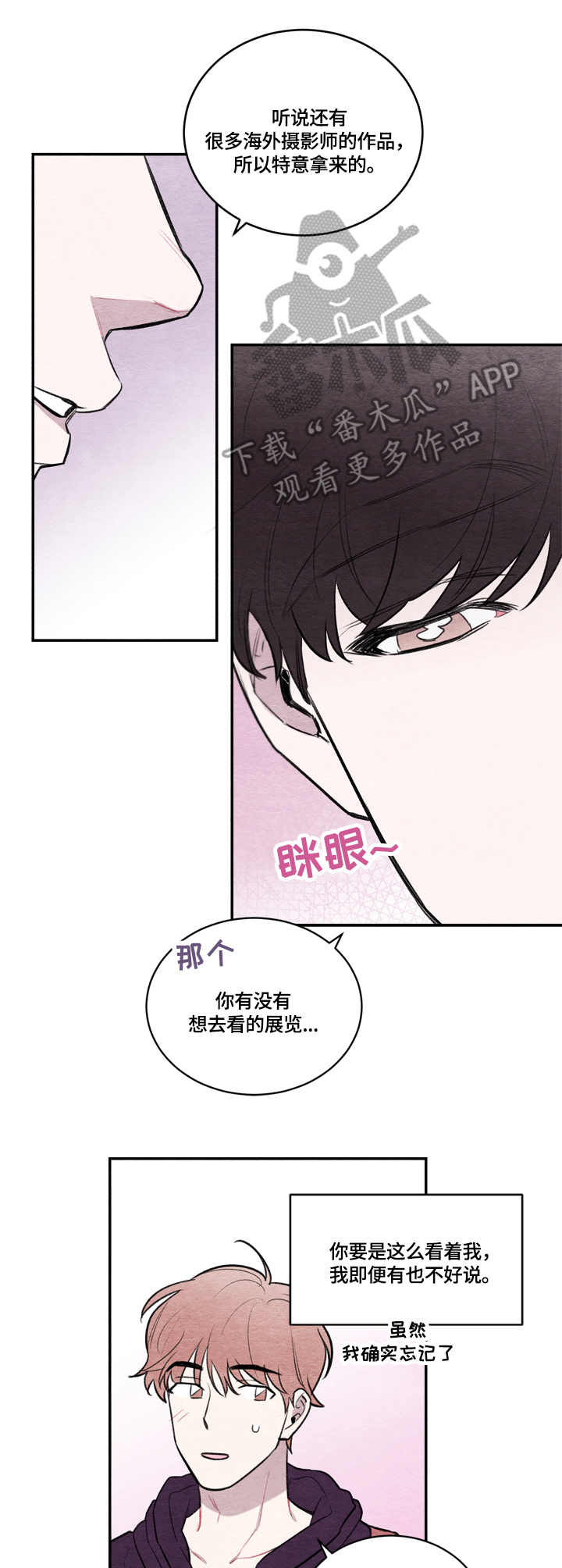 《我的复制品》漫画最新章节第13章：短信免费下拉式在线观看章节第【2】张图片