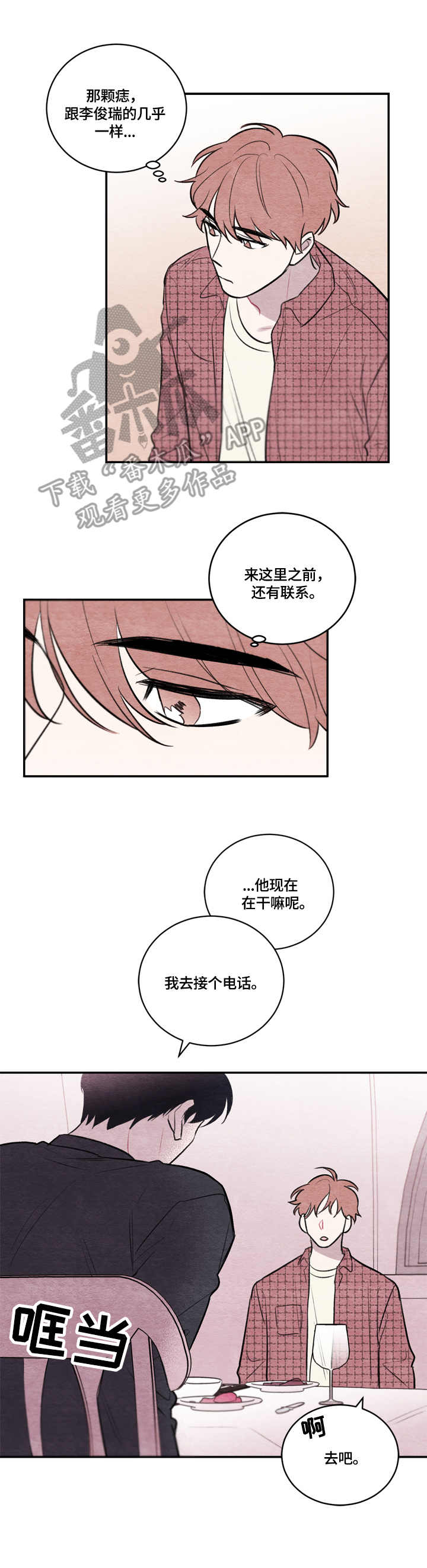 《我的复制品》漫画最新章节第14章：好久不见免费下拉式在线观看章节第【2】张图片