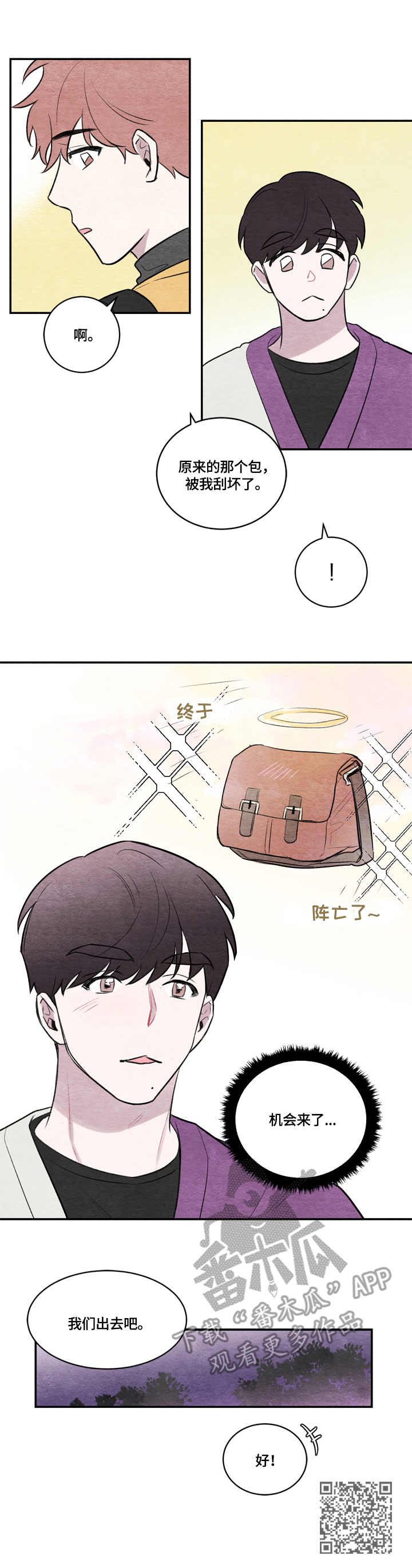 《我的复制品》漫画最新章节第17章：画作免费下拉式在线观看章节第【1】张图片