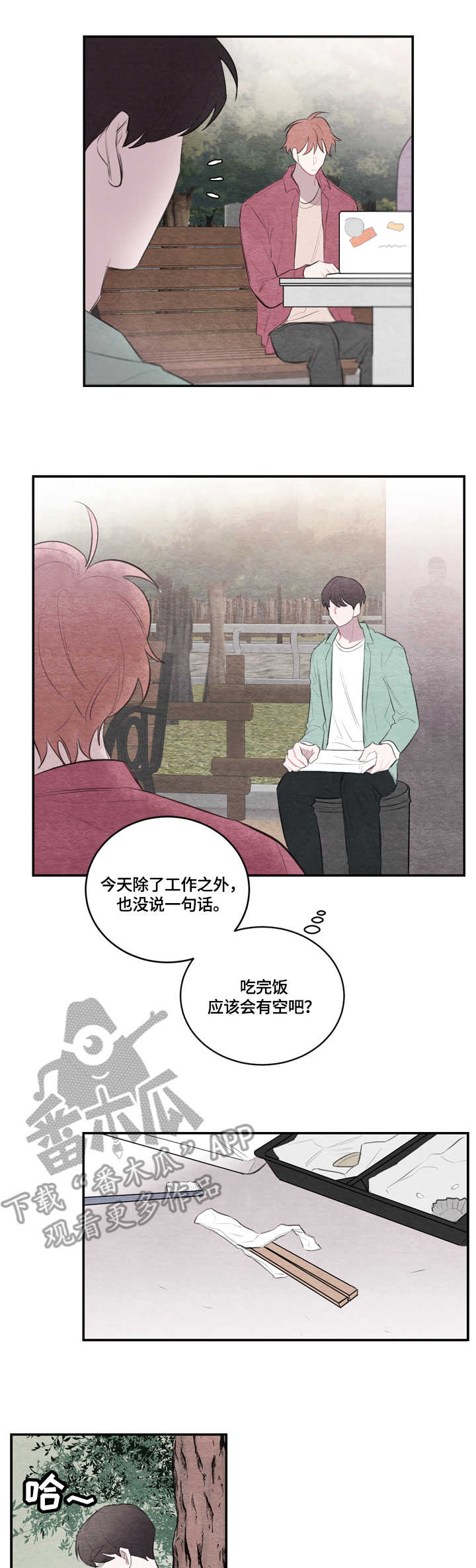 《我的复制品》漫画最新章节第23章：拍摄免费下拉式在线观看章节第【2】张图片