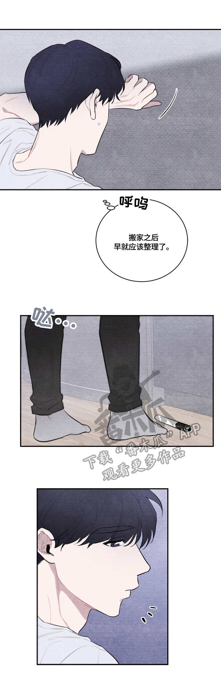 《我的复制品》漫画最新章节第26章：整理免费下拉式在线观看章节第【7】张图片