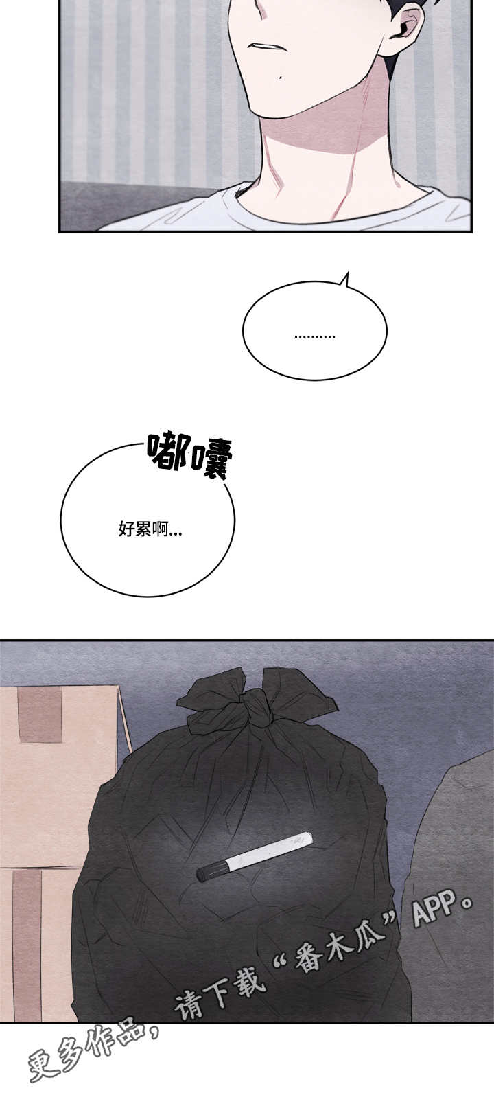 《我的复制品》漫画最新章节第26章：整理免费下拉式在线观看章节第【4】张图片