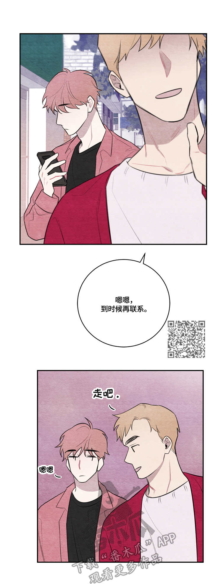 《我的复制品》漫画最新章节第29章：没来免费下拉式在线观看章节第【8】张图片