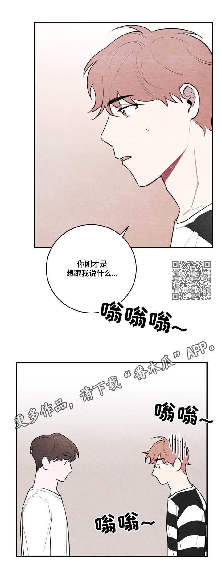 《我的复制品》漫画最新章节第34章：打断免费下拉式在线观看章节第【11】张图片