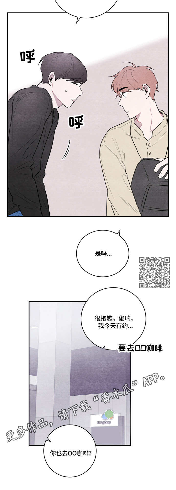 《我的复制品》漫画最新章节第35章：新生会免费下拉式在线观看章节第【9】张图片