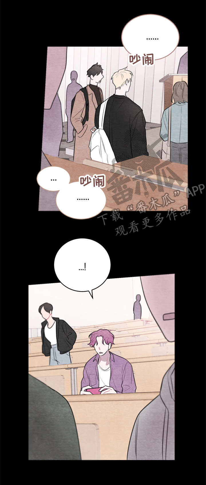 《我的复制品》漫画最新章节第38章：道歉免费下拉式在线观看章节第【6】张图片