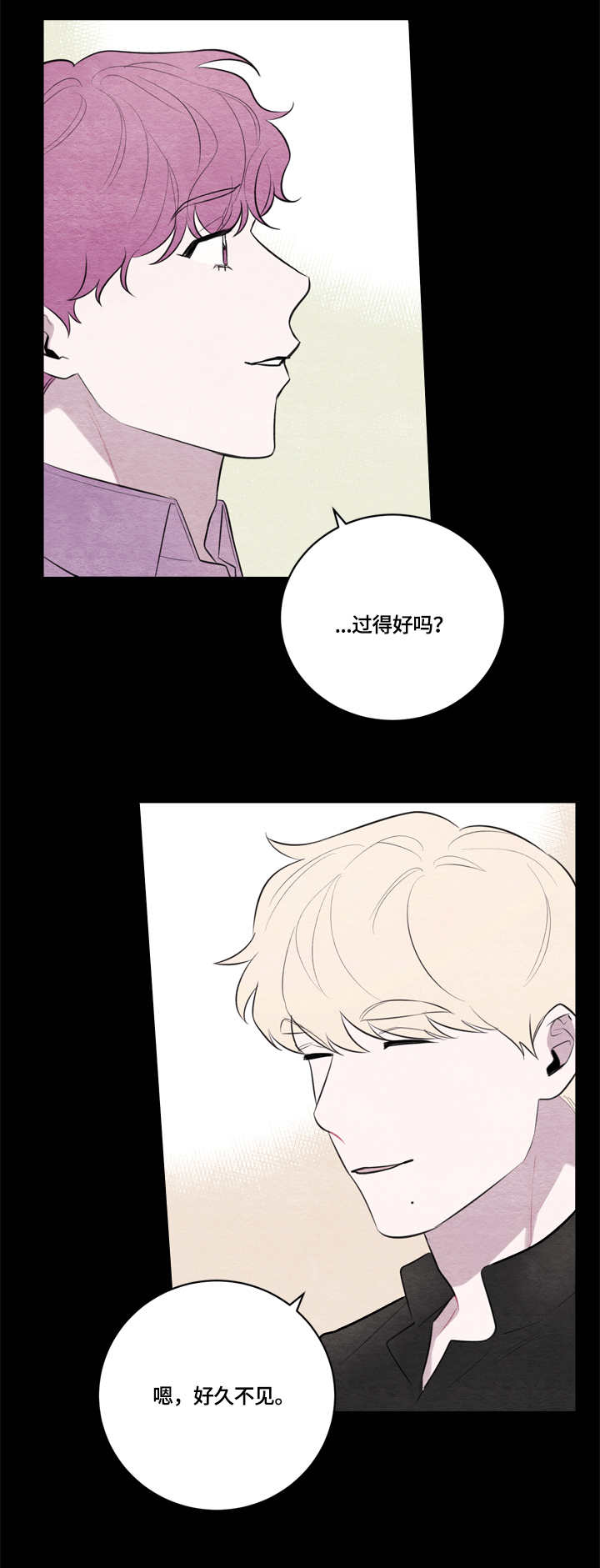 《我的复制品》漫画最新章节第38章：道歉免费下拉式在线观看章节第【4】张图片