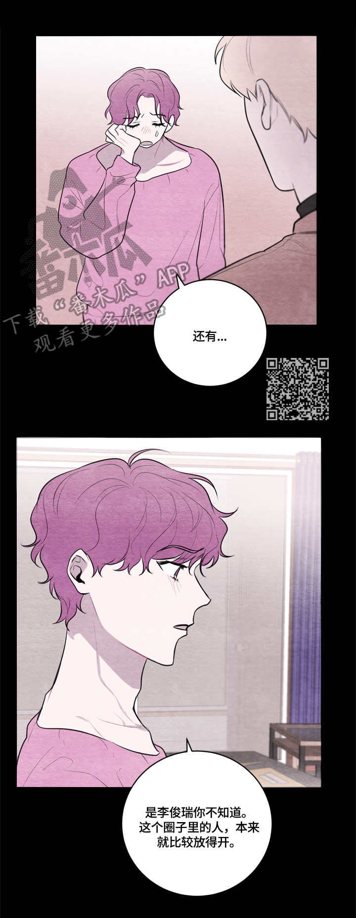 《我的复制品》漫画最新章节第38章：道歉免费下拉式在线观看章节第【10】张图片