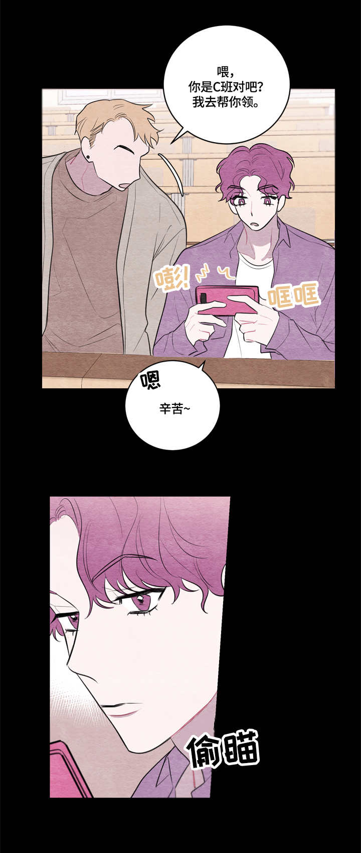 《我的复制品》漫画最新章节第38章：道歉免费下拉式在线观看章节第【7】张图片