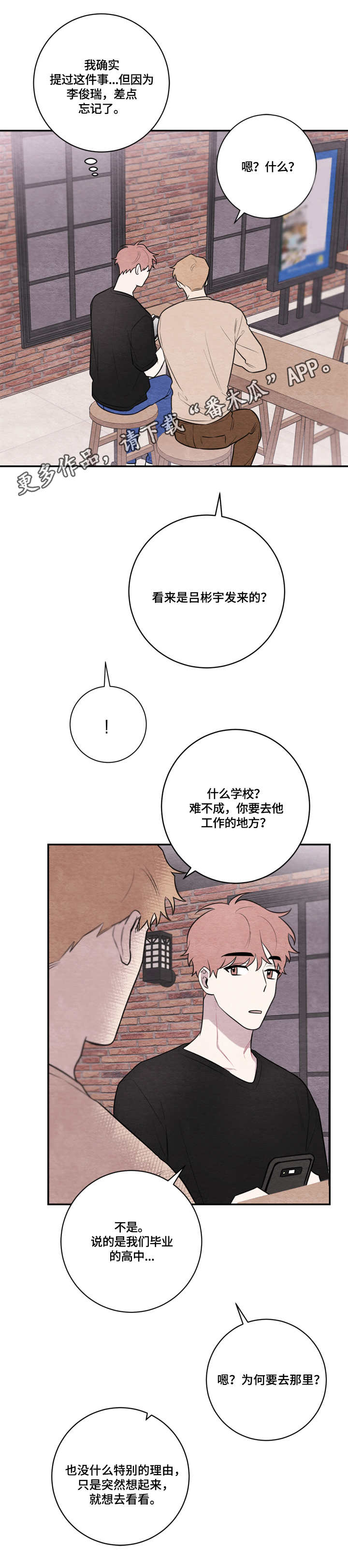 《我的复制品》漫画最新章节第48章：电影免费下拉式在线观看章节第【4】张图片