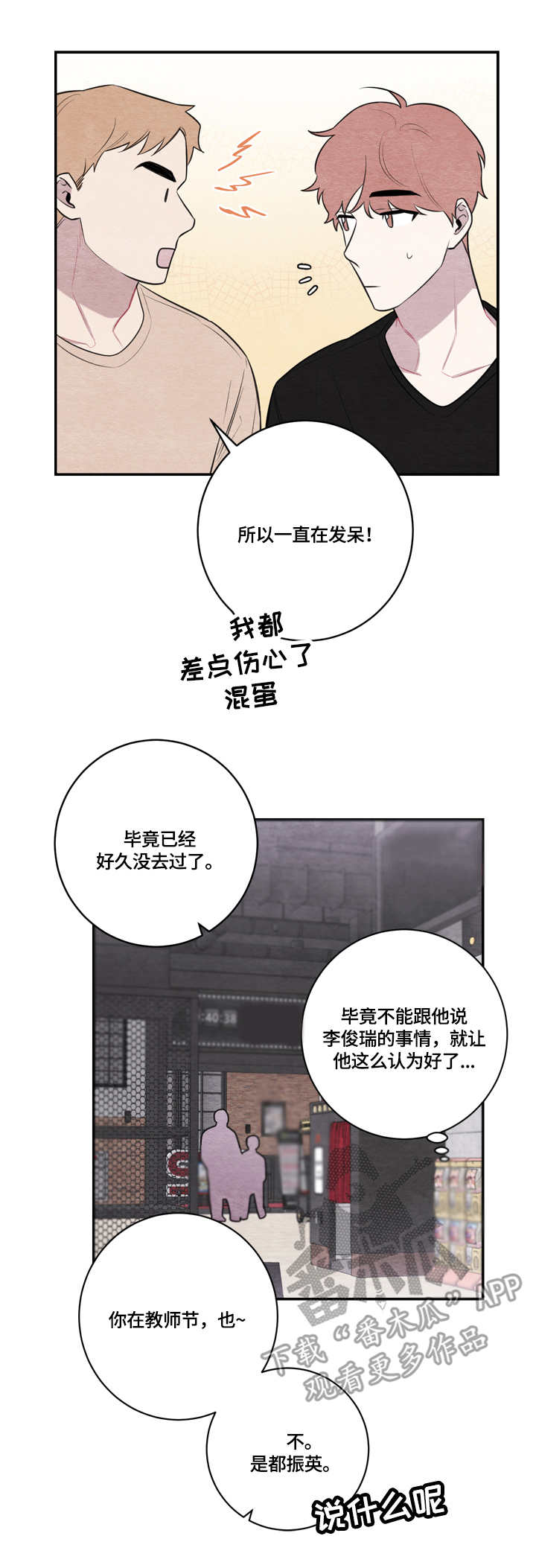 《我的复制品》漫画最新章节第48章：电影免费下拉式在线观看章节第【3】张图片