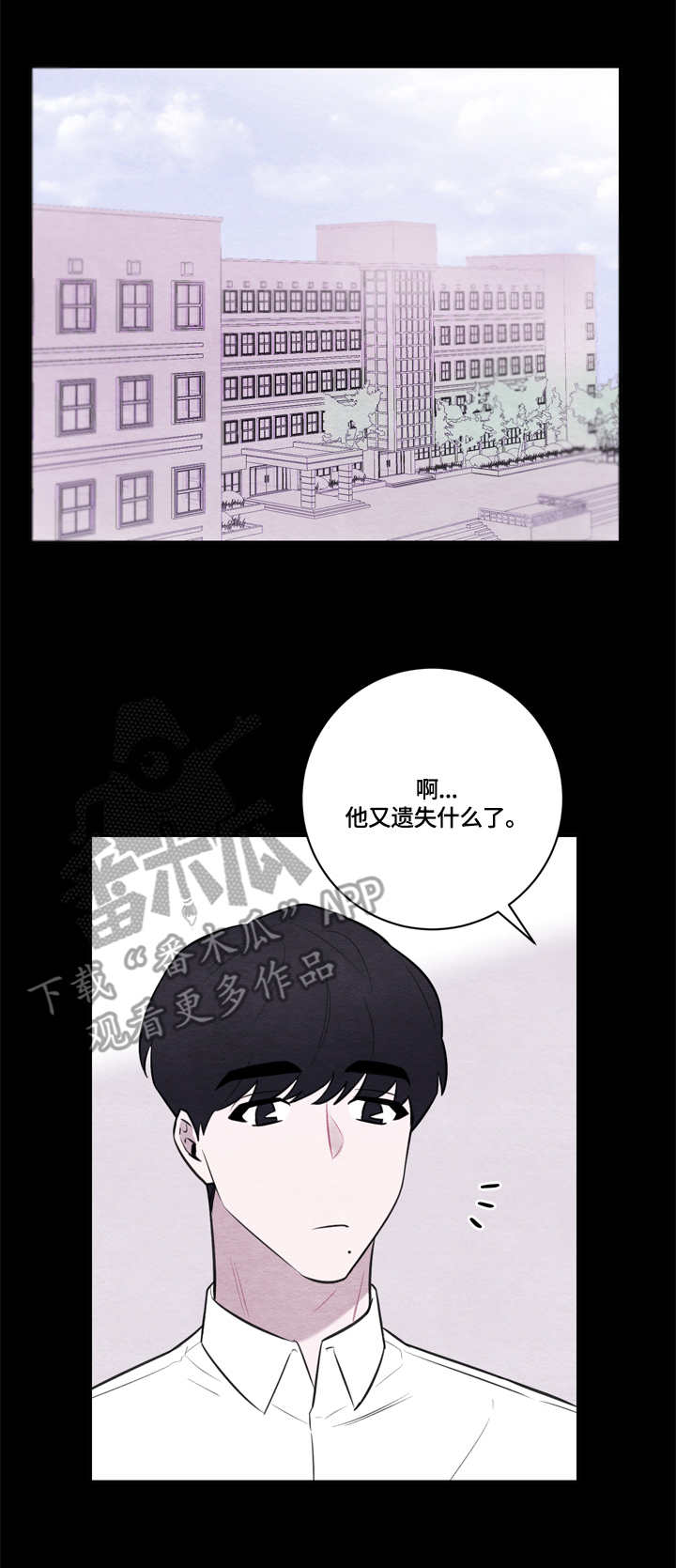 《我的复制品》漫画最新章节第49章：母校免费下拉式在线观看章节第【9】张图片