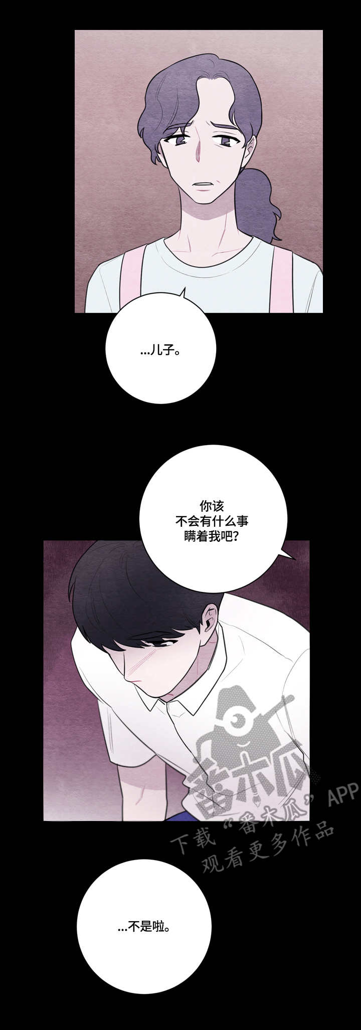 《我的复制品》漫画最新章节第50章：霸凌免费下拉式在线观看章节第【4】张图片