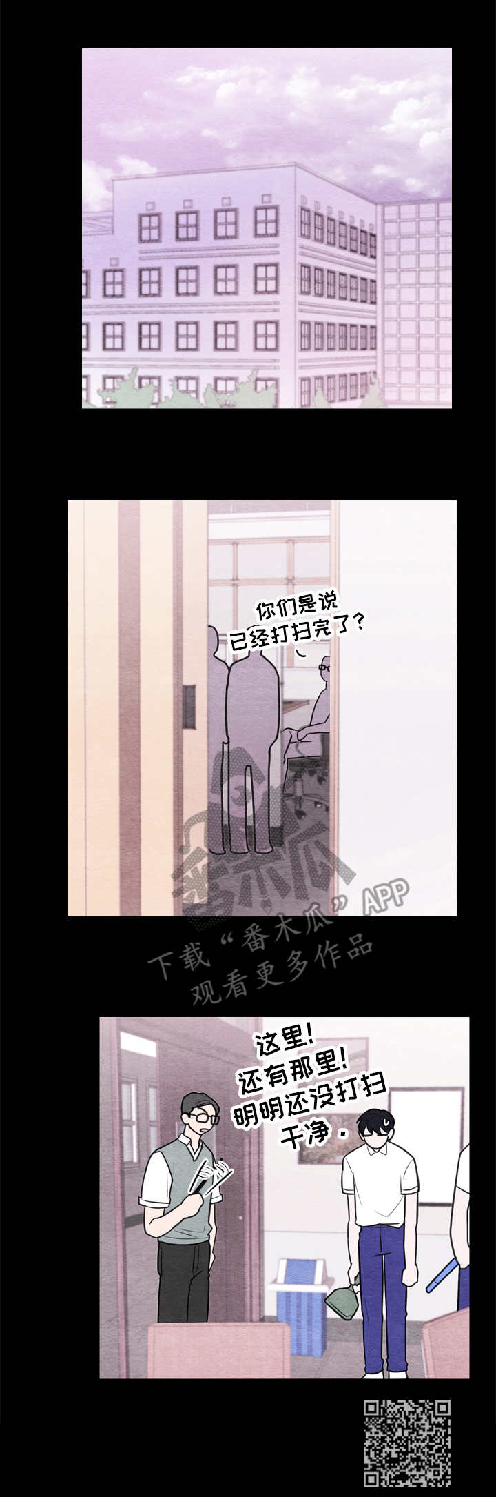 《我的复制品》漫画最新章节第51章：伤痕免费下拉式在线观看章节第【1】张图片