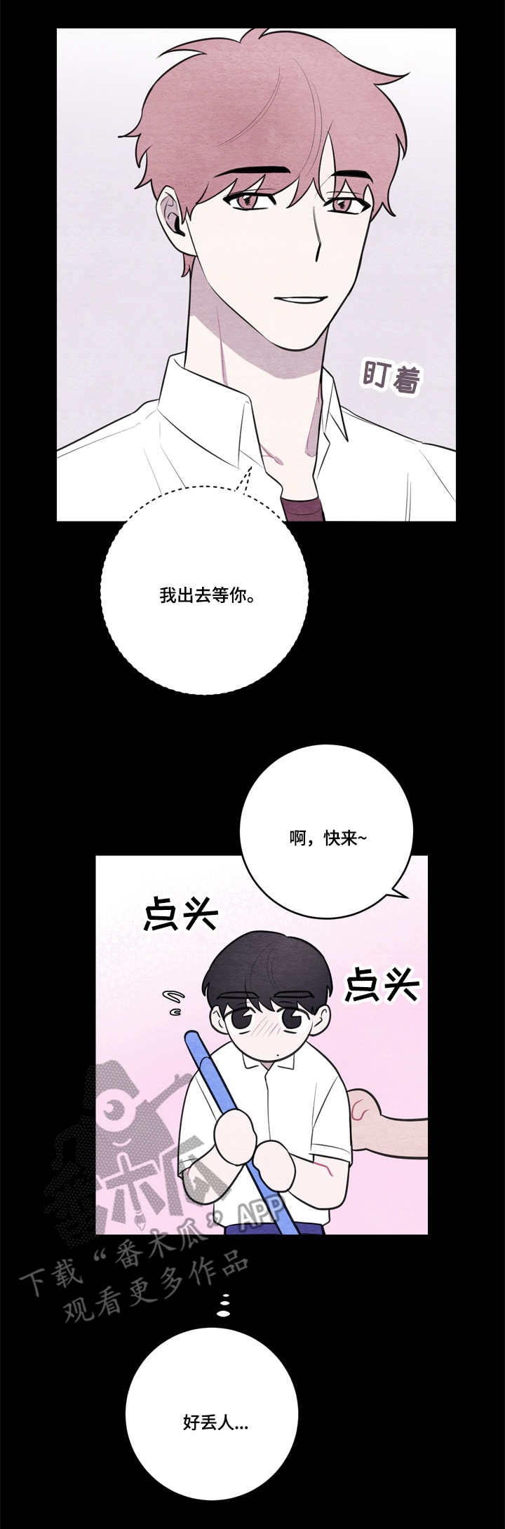 《我的复制品》漫画最新章节第51章：伤痕免费下拉式在线观看章节第【2】张图片