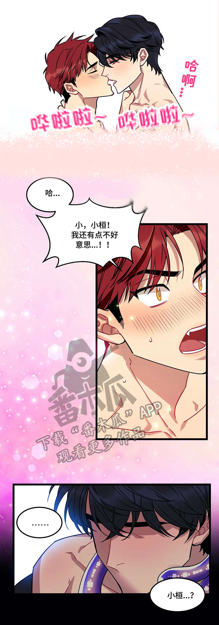 《愿望使命》漫画最新章节第5章：不干了免费下拉式在线观看章节第【2】张图片