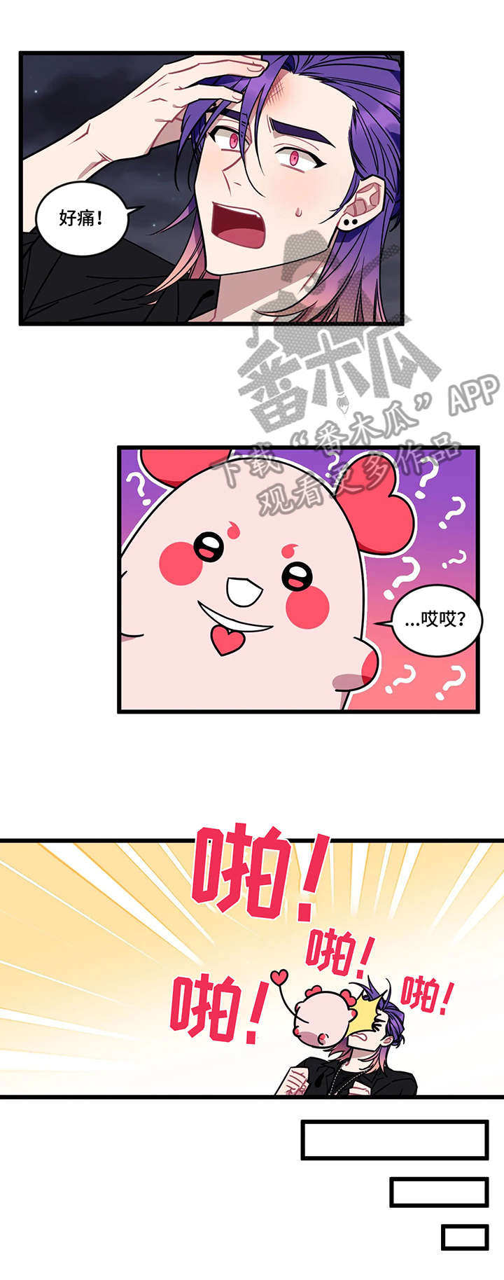 《愿望使命》漫画最新章节第9章：免疫免费下拉式在线观看章节第【2】张图片