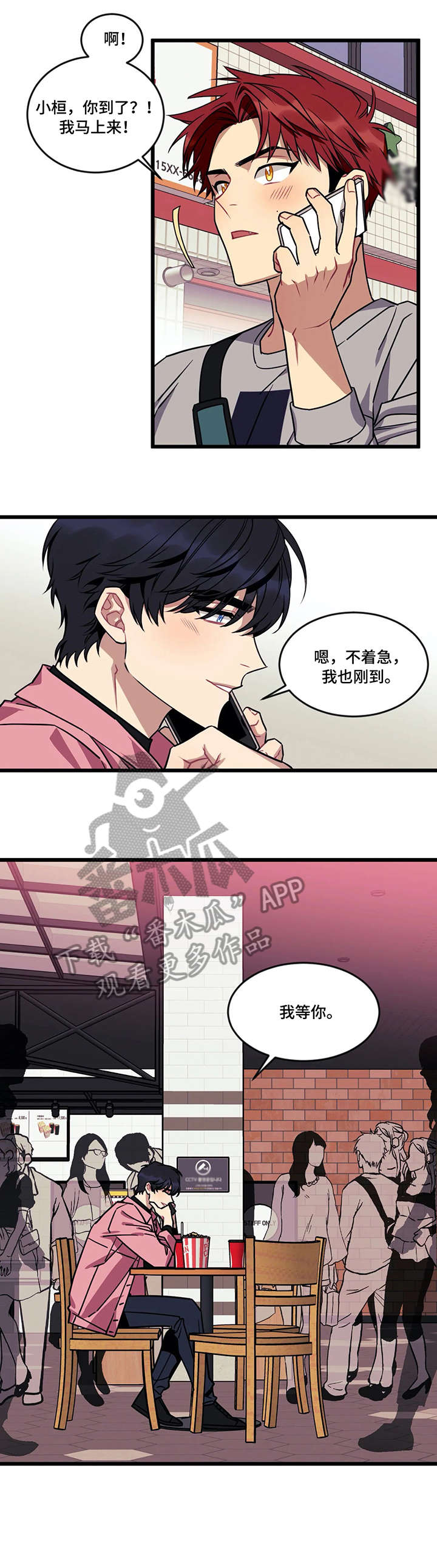 【愿望使命】漫画-（第12章：烟雾）章节漫画下拉式图片-2.jpg