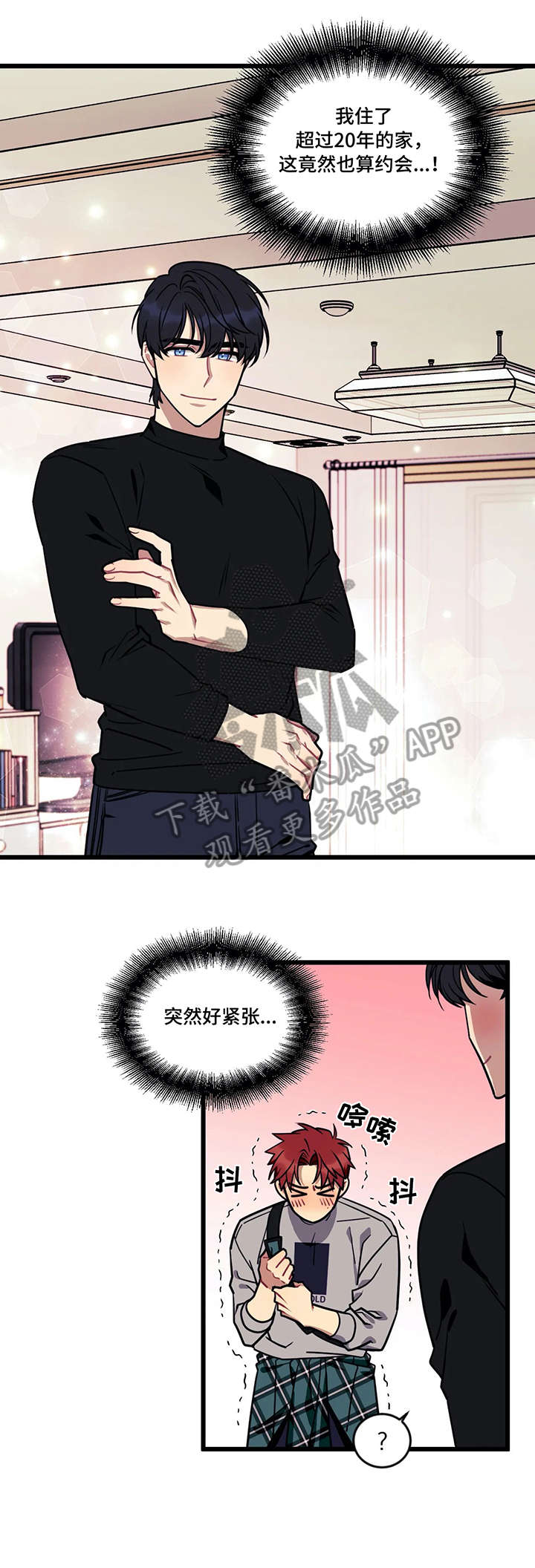 【愿望使命】漫画-（第13章：没事吧）章节漫画下拉式图片-6.jpg