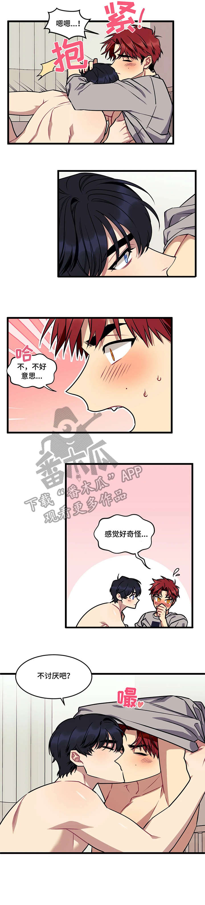 《愿望使命》漫画最新章节第14章：希望免费下拉式在线观看章节第【2】张图片