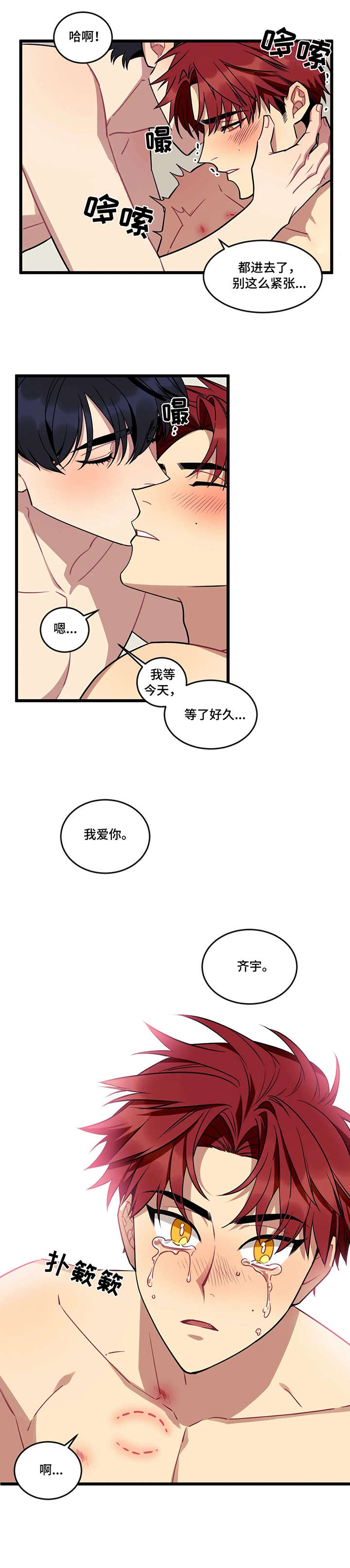 《愿望使命》漫画最新章节第15章：假象免费下拉式在线观看章节第【2】张图片