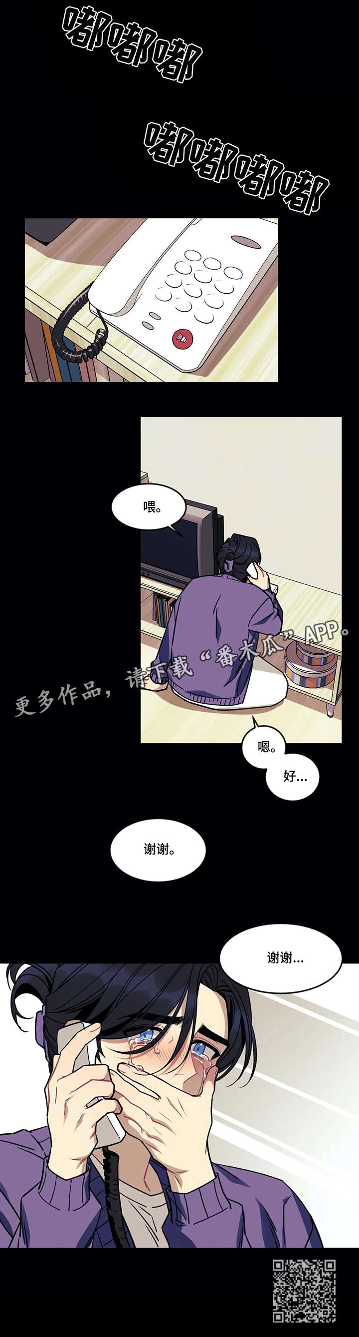 《愿望使命》漫画最新章节第20章：收养免费下拉式在线观看章节第【6】张图片