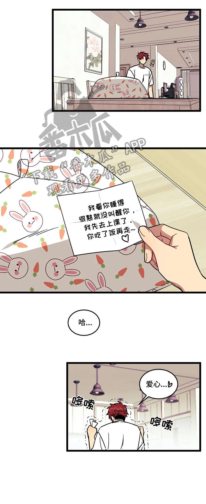 《愿望使命》漫画最新章节第21章：流浪狗免费下拉式在线观看章节第【4】张图片