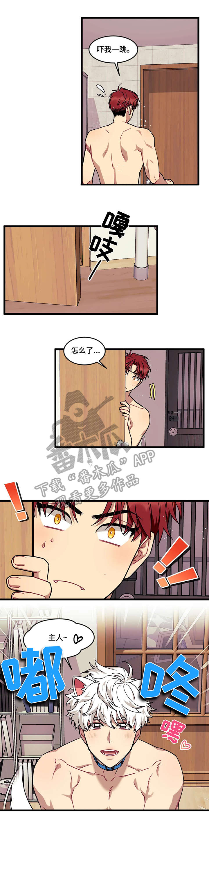 《愿望使命》漫画最新章节第22章：化人免费下拉式在线观看章节第【2】张图片