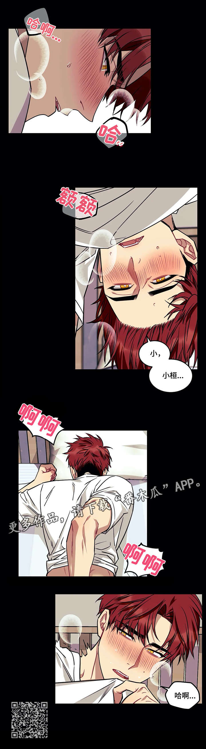 《愿望使命》漫画最新章节第25章：光免费下拉式在线观看章节第【1】张图片