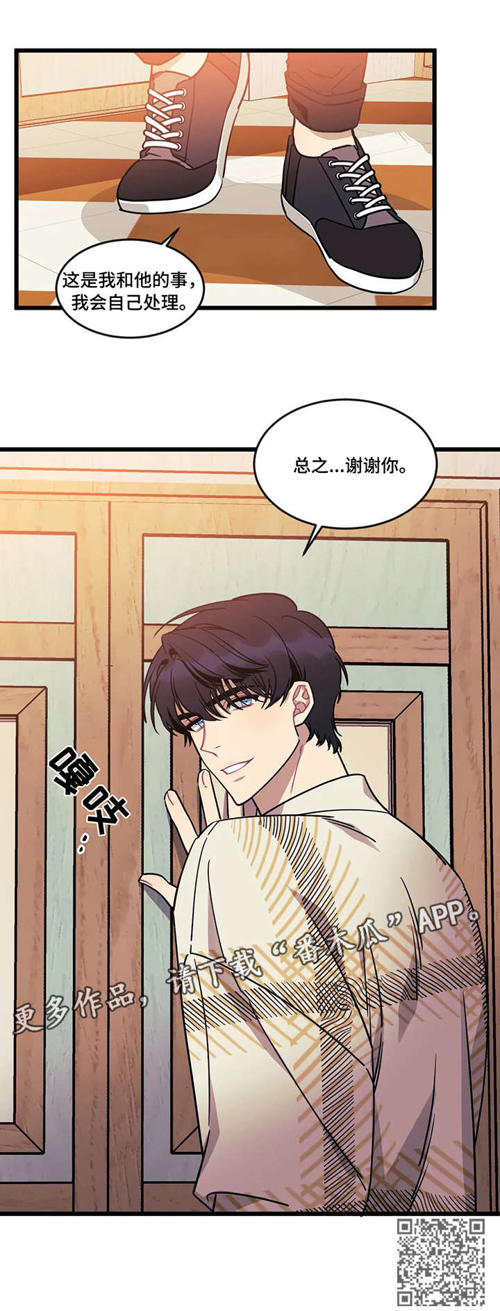 《愿望使命》漫画最新章节第27章：拖累免费下拉式在线观看章节第【1】张图片