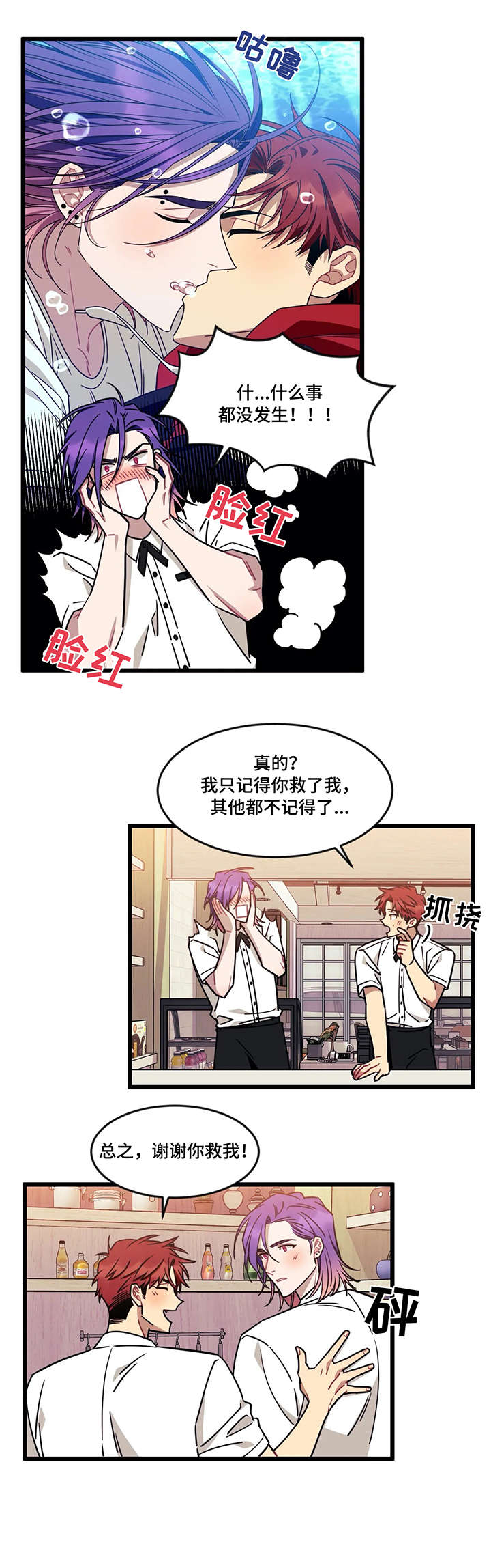 《愿望使命》漫画最新章节第32章：反常免费下拉式在线观看章节第【5】张图片