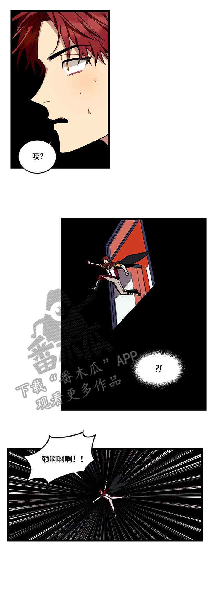 《愿望使命》漫画最新章节第41章：等我免费下拉式在线观看章节第【3】张图片