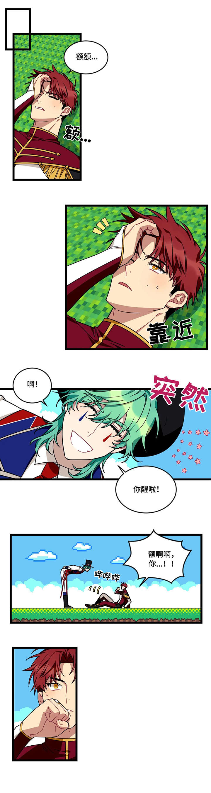 《愿望使命》漫画最新章节第41章：等我免费下拉式在线观看章节第【2】张图片