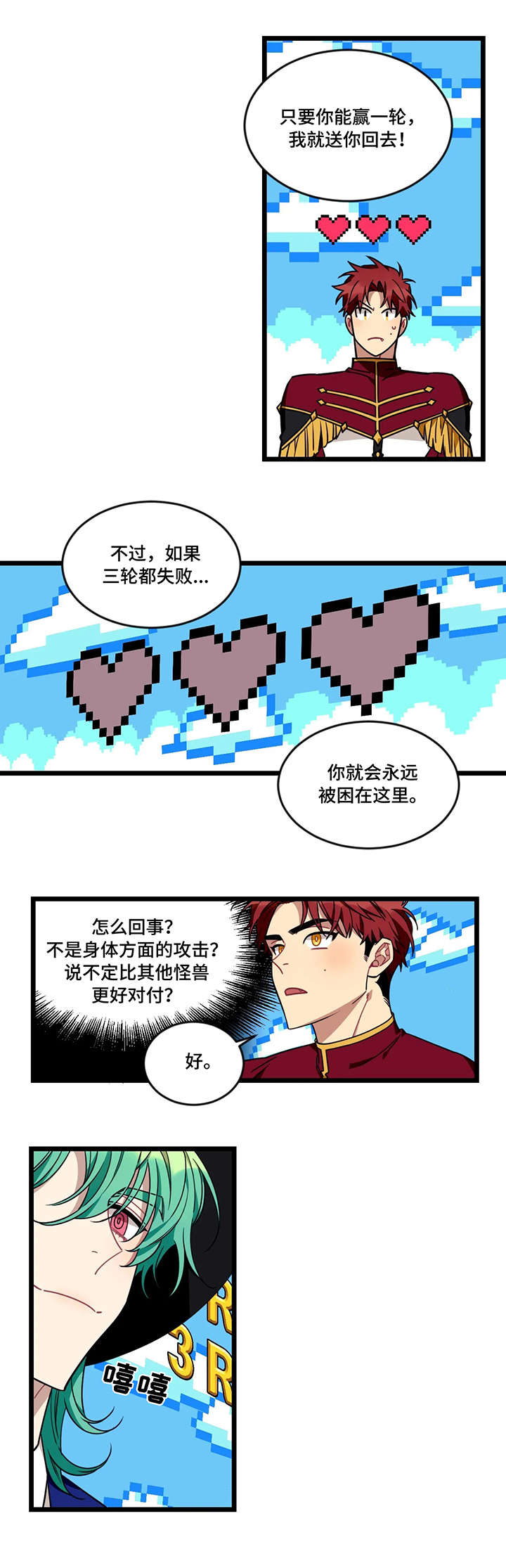 【愿望使命】漫画-（第42章：第一轮）章节漫画下拉式图片-1.jpg