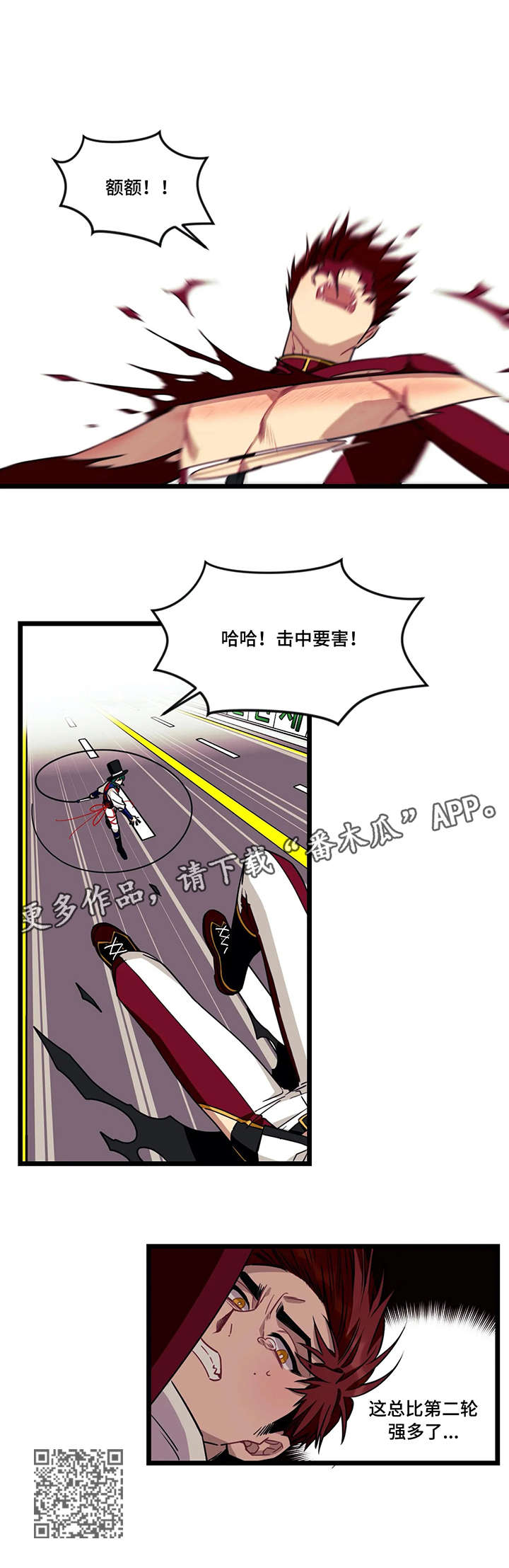 《愿望使命》漫画最新章节第45章：格斗免费下拉式在线观看章节第【7】张图片