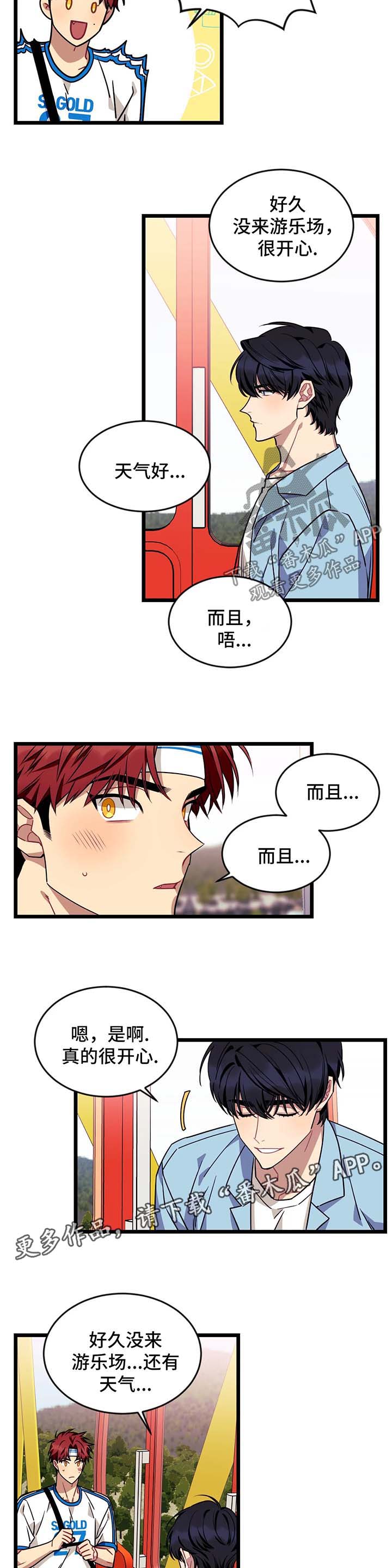 【愿望使命】漫画-（第46章：告白）章节漫画下拉式图片-7.jpg