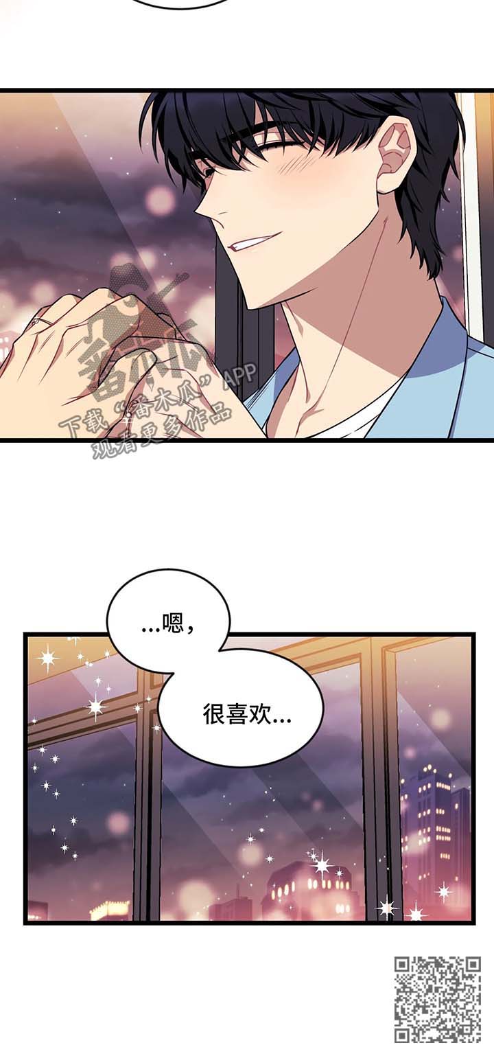 《愿望使命》漫画最新章节第47章：情侣对戒免费下拉式在线观看章节第【1】张图片