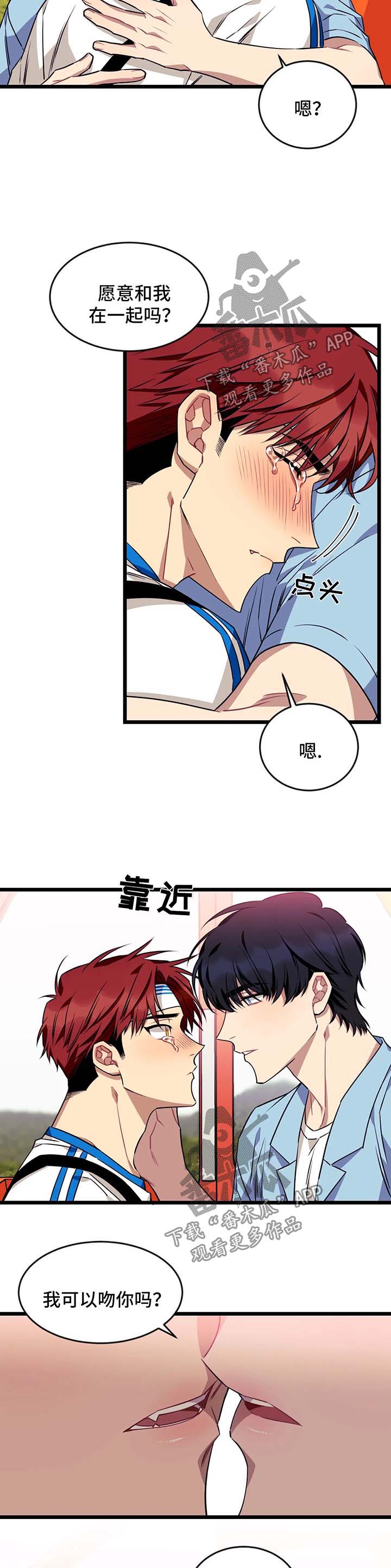 《愿望使命》漫画最新章节第47章：情侣对戒免费下拉式在线观看章节第【7】张图片