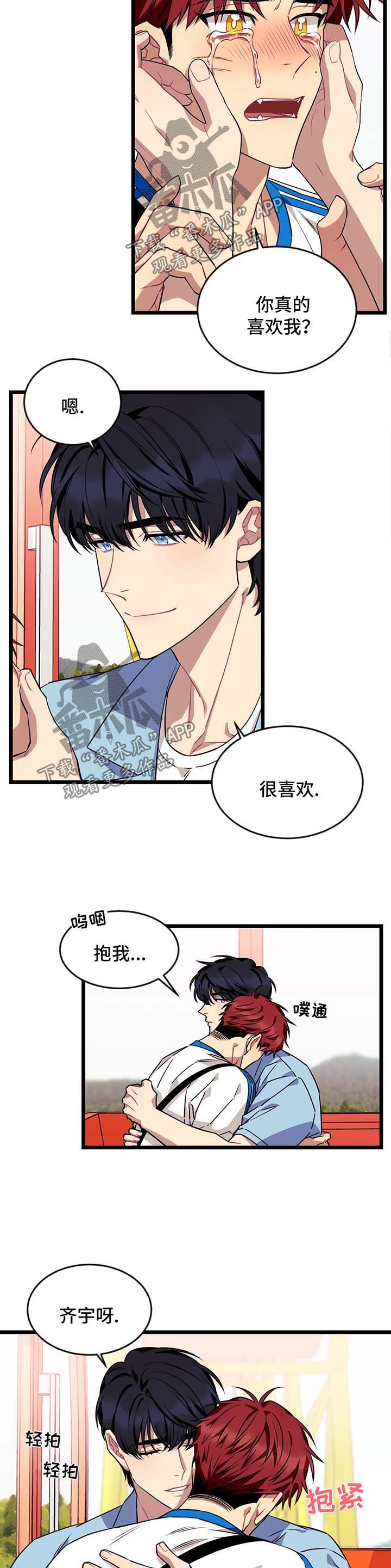 《愿望使命》漫画最新章节第47章：情侣对戒免费下拉式在线观看章节第【8】张图片