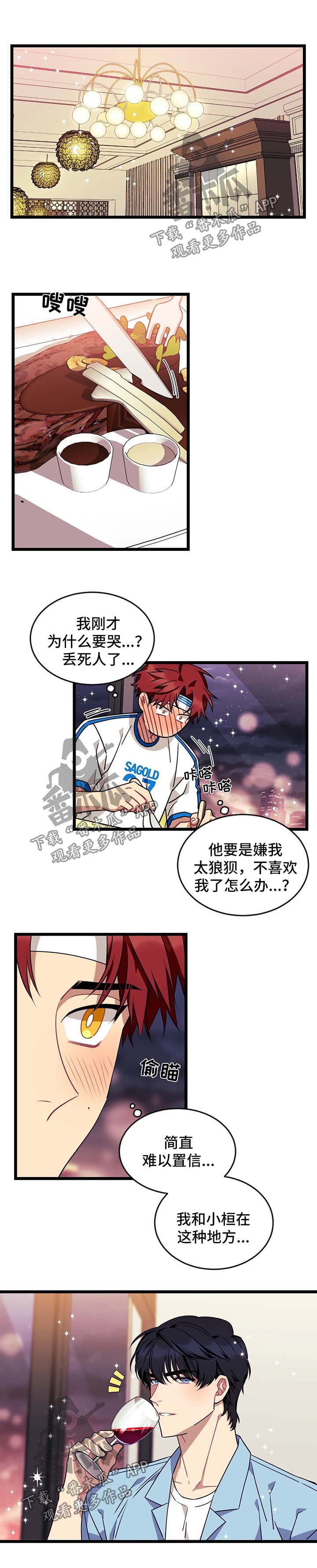 《愿望使命》漫画最新章节第47章：情侣对戒免费下拉式在线观看章节第【5】张图片