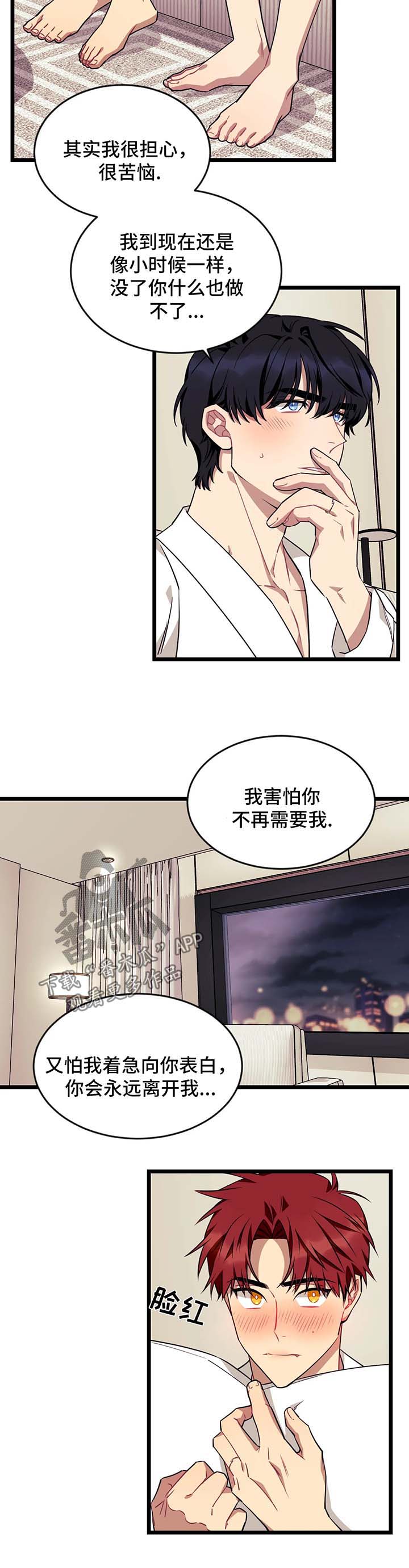 【愿望使命】漫画-（第48章：酒店）章节漫画下拉式图片-7.jpg