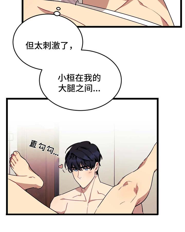 《愿望使命》漫画最新章节第50章：去床上免费下拉式在线观看章节第【3】张图片