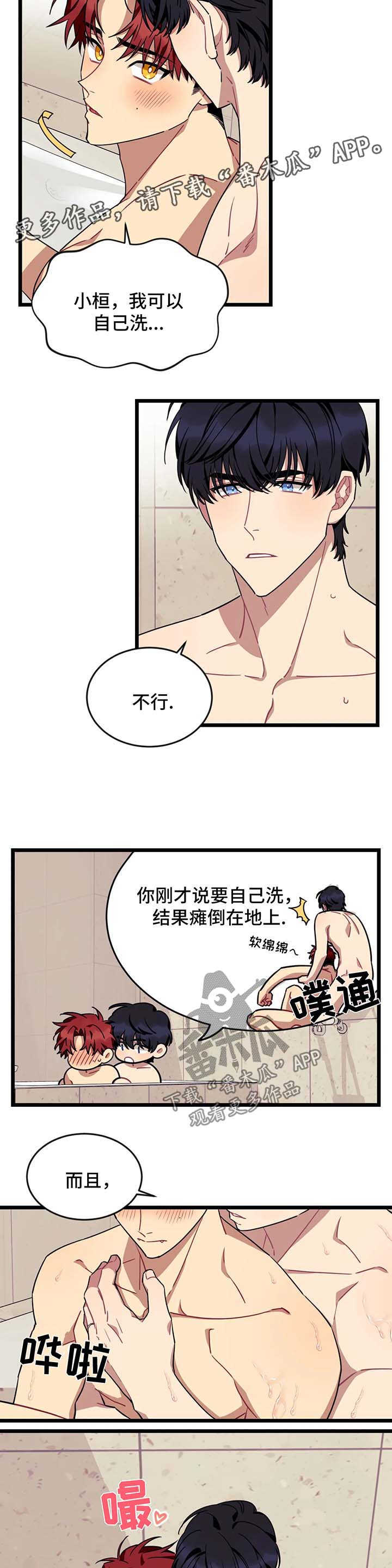 《愿望使命》漫画最新章节第52章：再一次免费下拉式在线观看章节第【8】张图片