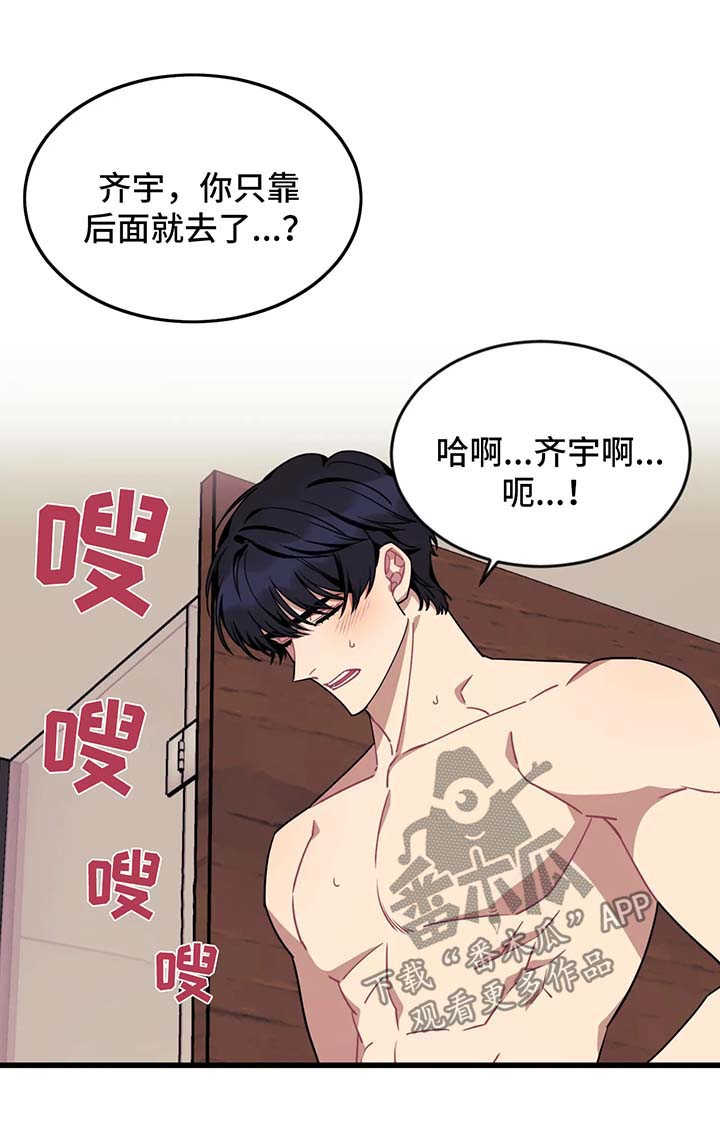 《愿望使命》漫画最新章节第52章：再一次免费下拉式在线观看章节第【12】张图片