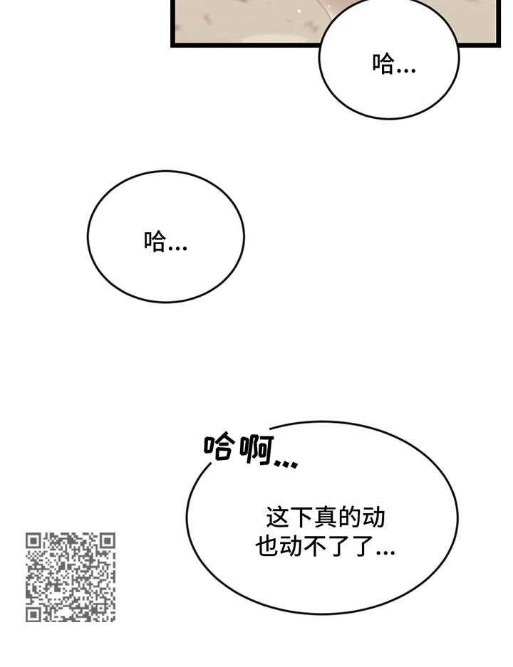 《愿望使命》漫画最新章节第52章：再一次免费下拉式在线观看章节第【1】张图片