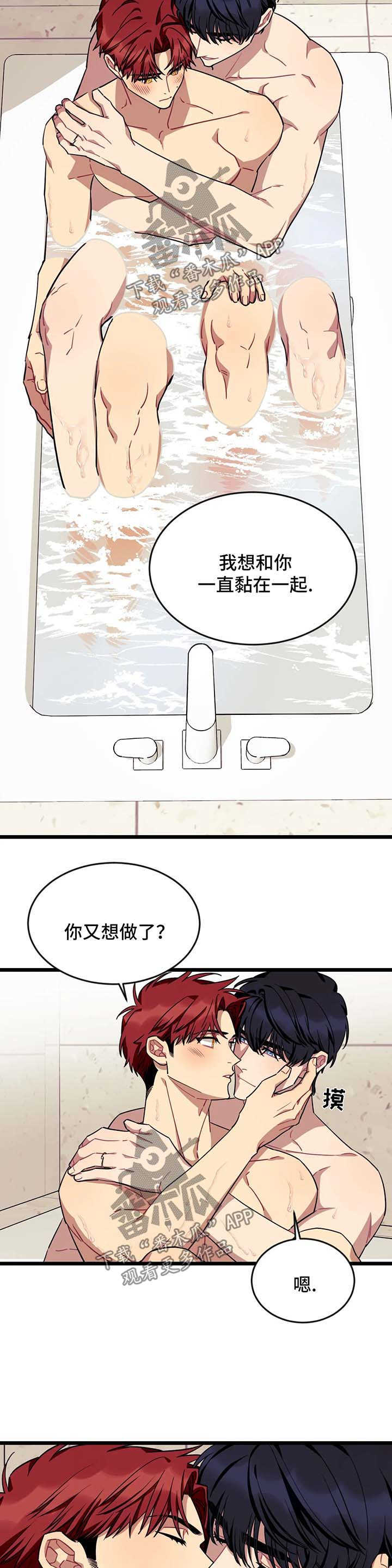 《愿望使命》漫画最新章节第52章：再一次免费下拉式在线观看章节第【7】张图片