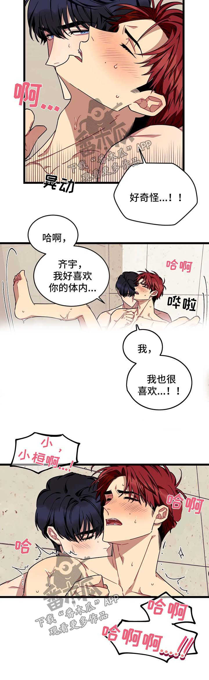 《愿望使命》漫画最新章节第52章：再一次免费下拉式在线观看章节第【3】张图片